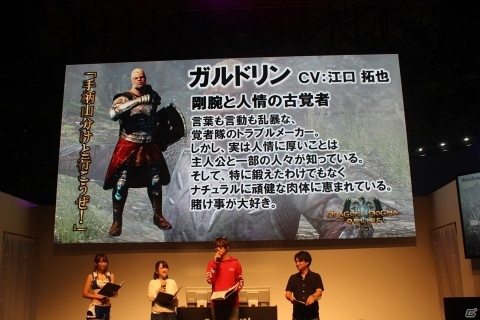 【TGS2018】ガルドリン役・江口拓也さんも登場！「ドラゴンズドグマ オンライン」スペシャルステージの画像3