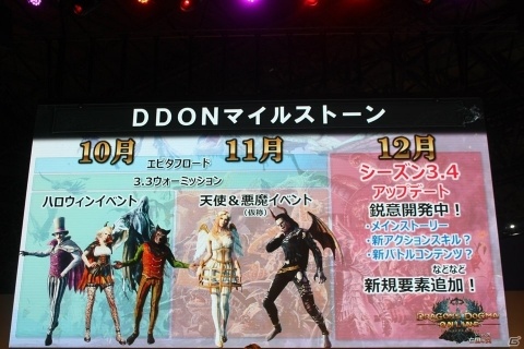 Tgs18 ガルドリン役 江口拓也さんも登場 ドラゴンズドグマ オンライン スペシャルステージ ゲーム情報サイト Gamer