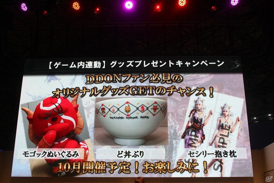 【TGS2018】ガルドリン役・江口拓也さんも登場！「ドラゴンズドグマ オンライン」スペシャルステージの画像18