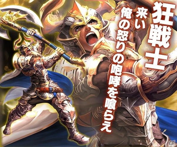 「オウガ・レクイエム」事前登録者数が5万人を突破！三大職業のアクションを紹介するPVも公開の画像2
