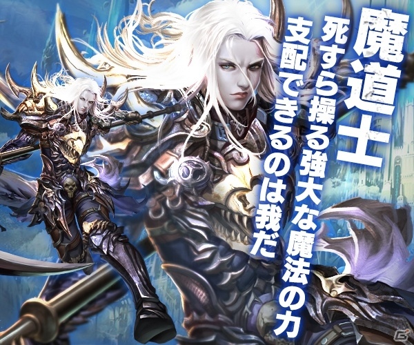 「オウガ・レクイエム」事前登録者数が5万人を突破！三大職業のアクションを紹介するPVも公開の画像4