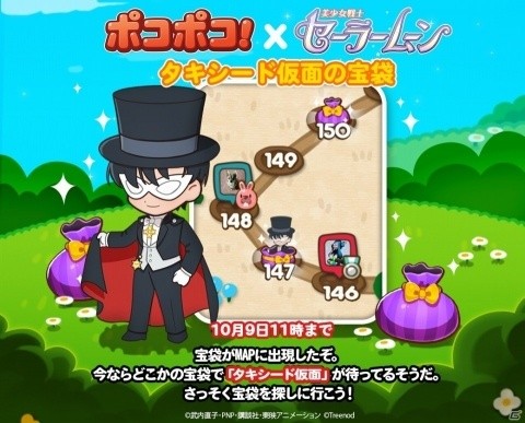 「LINE ポコポコ」アニメ「美少女戦士セーラームーンCrystal」とのコラボが開始！の画像8
