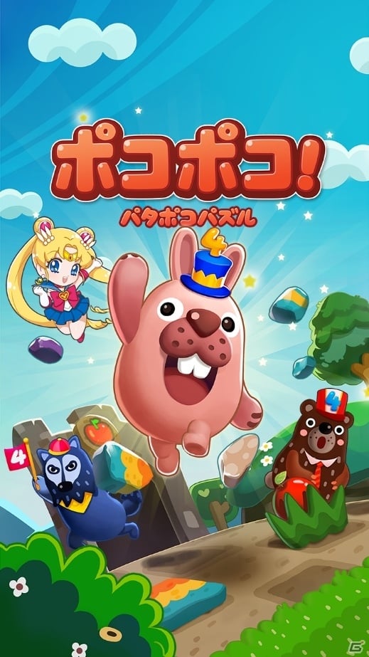 「LINE ポコポコ」アニメ「美少女戦士セーラームーンCrystal」とのコラボが開始！の画像1
