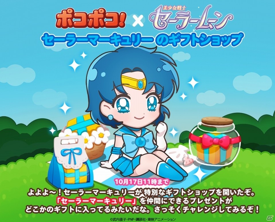 「LINE ポコポコ」アニメ「美少女戦士セーラームーンCrystal」とのコラボが開始！の画像5