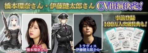 「プレカトゥスの天秤」事前登録者数が100万人を突破！橋本環奈さんと伊藤健太郎さんのCV出演が決定の画像1