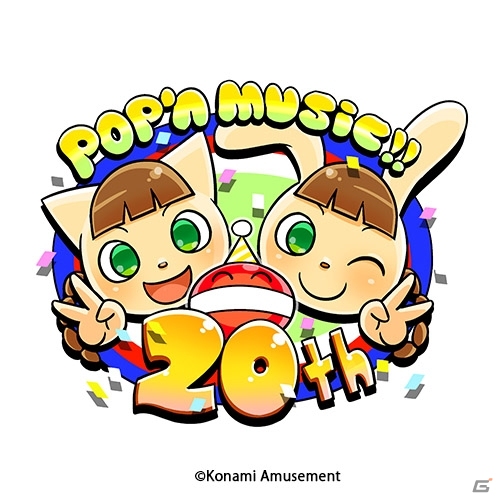 「pop'n music」稼働20周年を記念したサウンドトラックが10月10日にリリース！の画像1