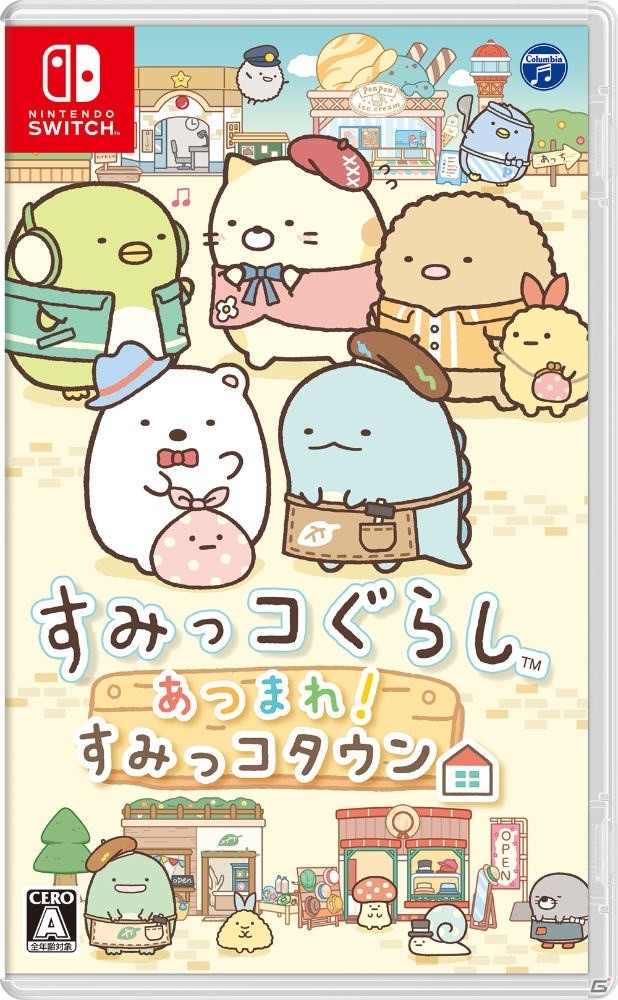 「すみっコぐらし あつまれ！すみっコタウン」の体験版が配信開始！の画像1