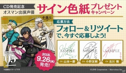 「千銃士」ゲームイベント「愛（かな）しみのHaunted House」が開催！の画像19