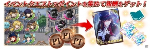 「千銃士」ゲームイベント「愛（かな）しみのHaunted House」が開催！の画像2