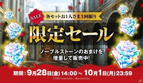 「千銃士」ゲームイベント「愛（かな）しみのHaunted House」が開催！の画像26