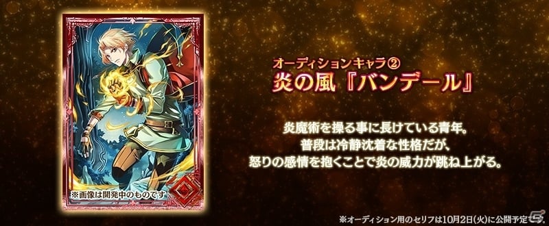 「アルテイルNEO」リアルイベントが実施決定！アルネオ動画投稿キャンペーンの結果も発表の画像4