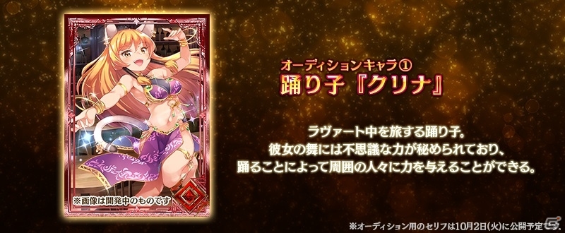 「アルテイルNEO」リアルイベントが実施決定！アルネオ動画投稿キャンペーンの結果も発表の画像5