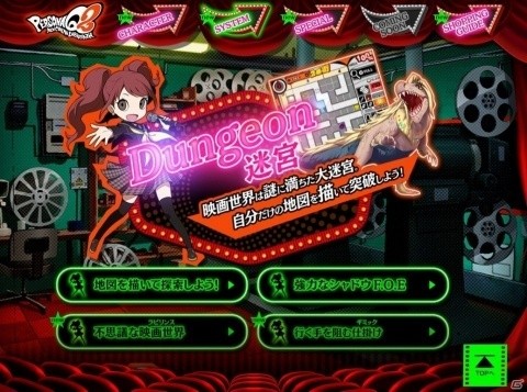 「ペルソナQ2 ニュー シネマ ラビリンス」コロマルとドーの個別ページが公開！店舗別購入特典も明らかにの画像4