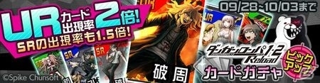 「#コンパス」にて「ダンガンロンパ1・2 Reload」とのコラボイベントが開始！新ヒーローに「モノクマ」が登場の画像7