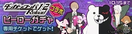 「#コンパス」にて「ダンガンロンパ1・2 Reload」とのコラボイベントが開始！新ヒーローに「モノクマ」が登場の画像8