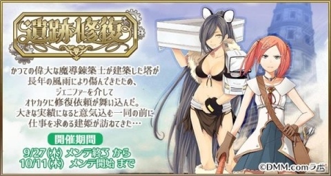 「毎日こつこつ俺タワー」金ガチャにSSR「トラッククレーン」など新建姫3人が追加＆ピックアップ！の画像2