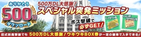 「スクールガールストライカーズ2」500万DLを記念した「6大キャンペーン」が開催！の画像10