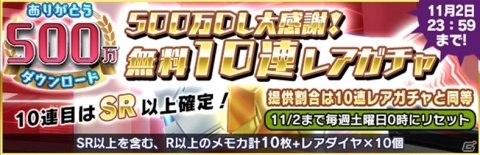 「スクールガールストライカーズ2」500万DLを記念した「6大キャンペーン」が開催！の画像5
