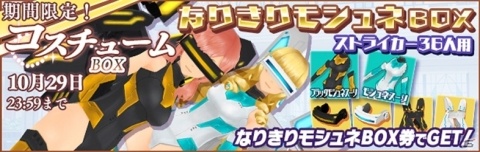 「スクールガールストライカーズ2」500万DLを記念した「6大キャンペーン」が開催！の画像6