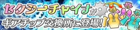 「ぱすてるメモリーズ」10月6日より「初音ミク」とのコラボイベントが開始の画像8