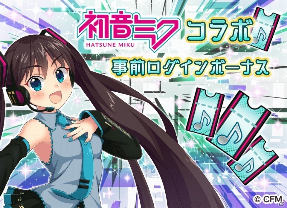 「ぱすてるメモリーズ」10月6日より「初音ミク」とのコラボイベントが開始の画像2