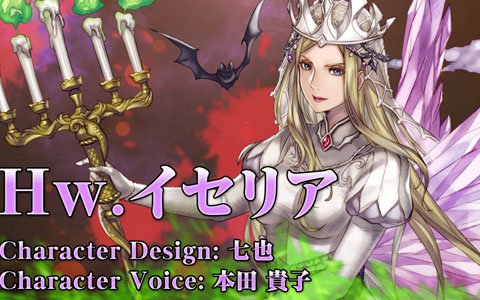 「VALKYRIE ANATOMIA -THE ORIGIN-」10月1日よりイベント「ハロウィンの奇劇」が開催！ハロウィンコスチュームのイセリアを公開