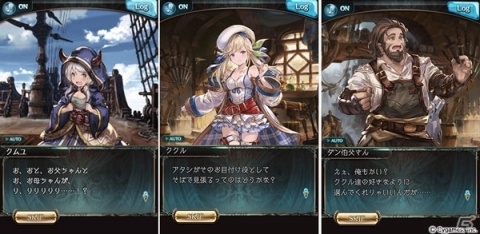 「グランブルーファンタジー」イベント「メイクアップ＆ゴー」が9月30日より開催！の画像10
