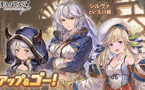 グランブルーファンタジー イベント メイクアップ ゴー が9月30日より開催 ゲーム情報サイト Gamer