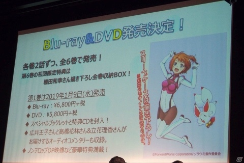 アニメ第1話の先行上映も行われた「ソラとウミのアイダ」リリース1周年＆TVアニメ放送記念スペシャルイベントをレポートの画像24