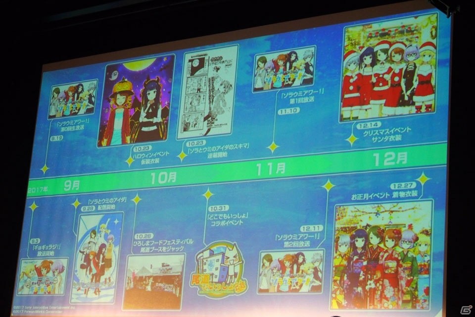 アニメ第1話の先行上映も行われた「ソラとウミのアイダ」リリース1周年＆TVアニメ放送記念スペシャルイベントをレポートの画像16