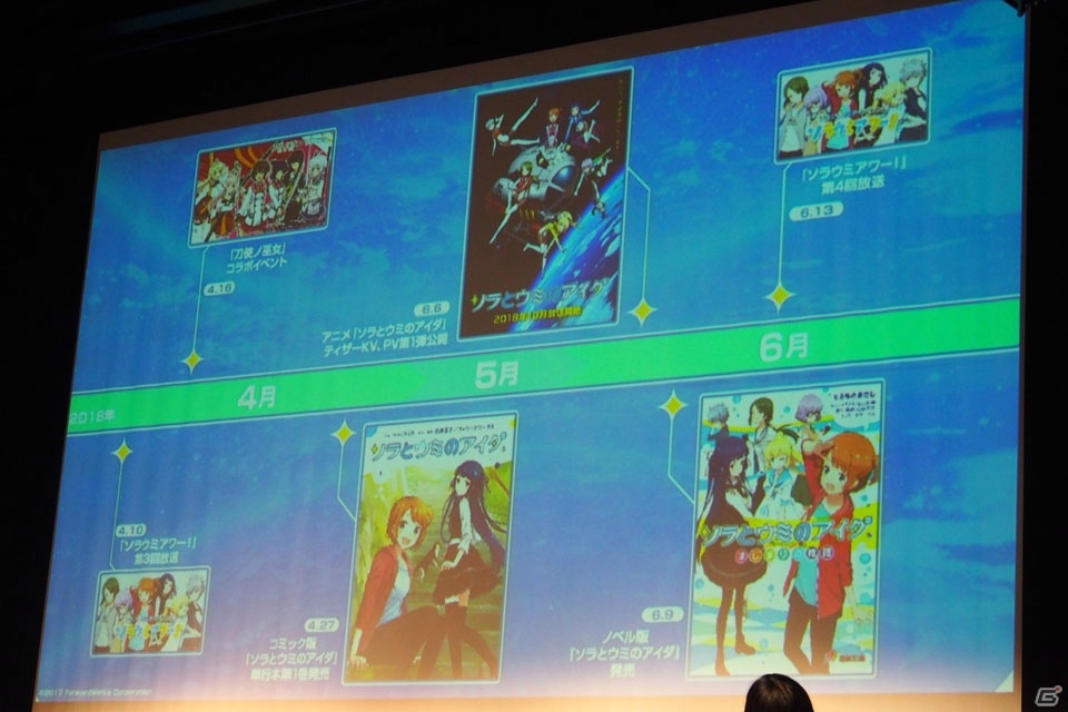 アニメ第1話の先行上映も行われた「ソラとウミのアイダ」リリース1周年＆TVアニメ放送記念スペシャルイベントをレポートの画像18