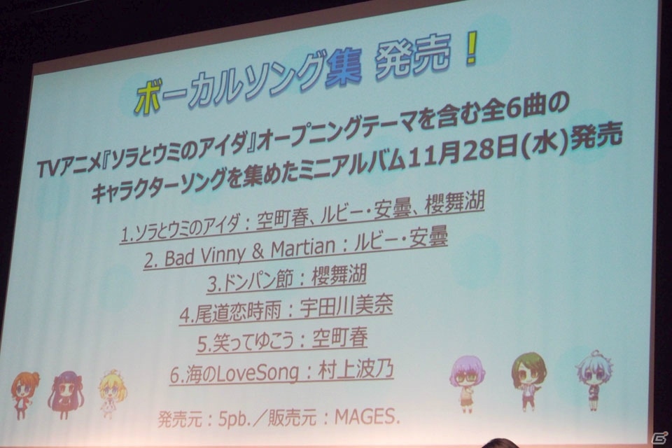 アニメ第1話の先行上映も行われた「ソラとウミのアイダ」リリース1周年＆TVアニメ放送記念スペシャルイベントをレポートの画像26