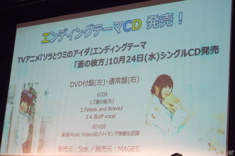 アニメ第1話の先行上映も行われた「ソラとウミのアイダ」リリース1周年＆TVアニメ放送記念スペシャルイベントをレポートの画像27
