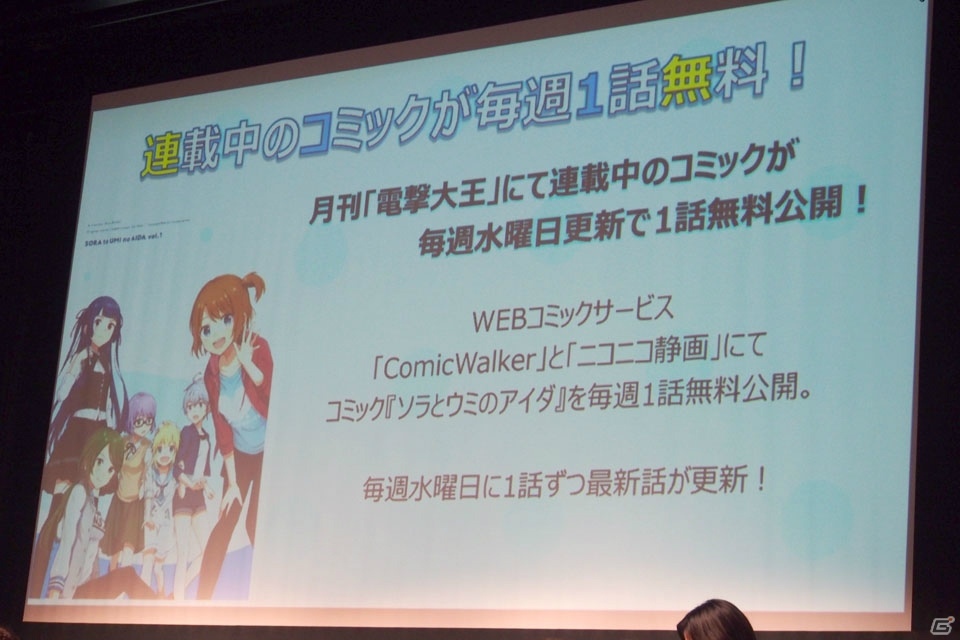 アニメ第1話の先行上映も行われた「ソラとウミのアイダ」リリース1周年＆TVアニメ放送記念スペシャルイベントをレポートの画像28