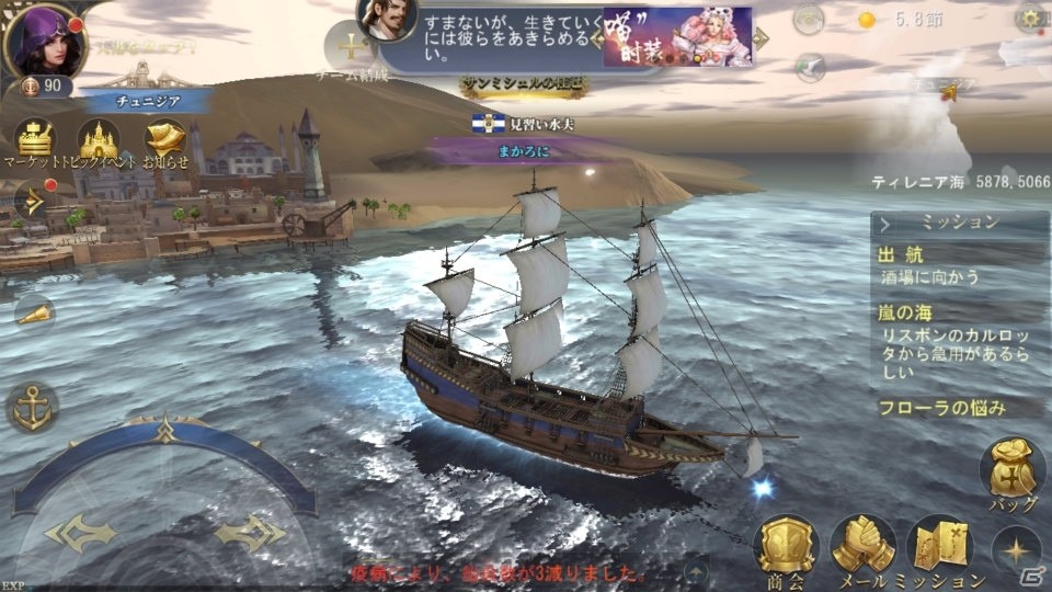 大航海時代のヨーロッパを自由に冒険できるスマホアプリ「大航海ユートピア」が2018年冬に配信！の画像16