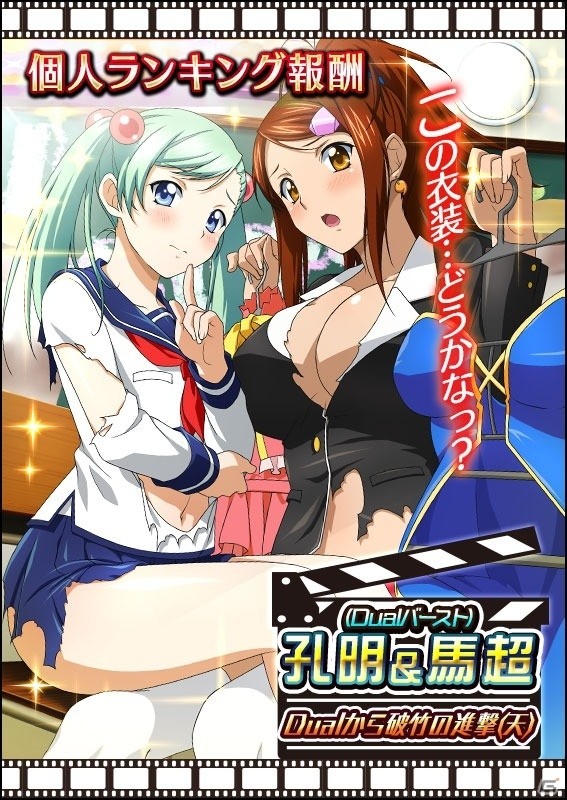 「一騎当千 バーストファイト」イベント「よ～いアクション☆目指せムービースター」が開催！の画像2