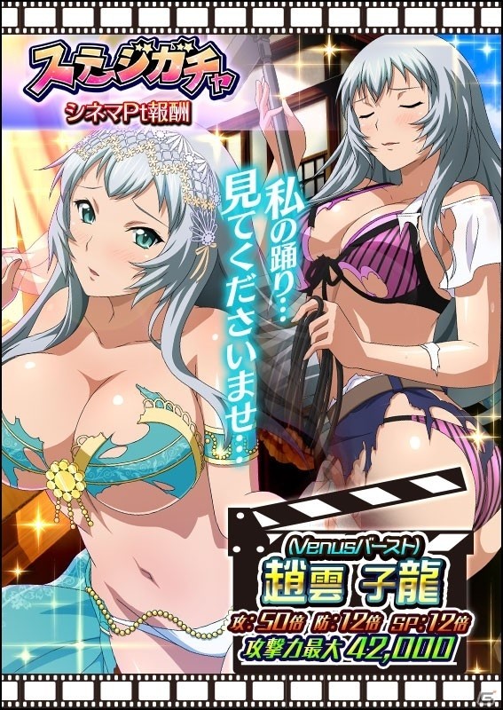 「一騎当千 バーストファイト」イベント「よ～いアクション☆目指せムービースター」が開催！の画像4