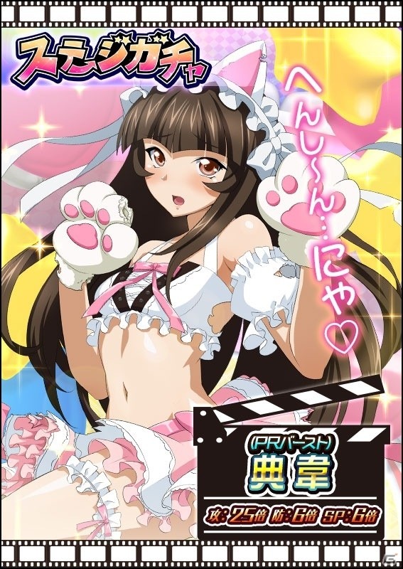 「一騎当千 バーストファイト」イベント「よ～いアクション☆目指せムービースター」が開催！の画像5