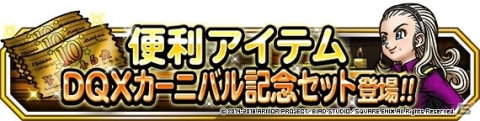 「ドラゴンクエストモンスターズ スーパーライト」地図ふくびきスーパーに「魔勇者アンルシア姫」が登場！の画像7