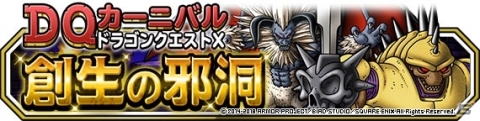 「ドラゴンクエストモンスターズ スーパーライト」地図ふくびきスーパーに「魔勇者アンルシア姫」が登場！の画像9