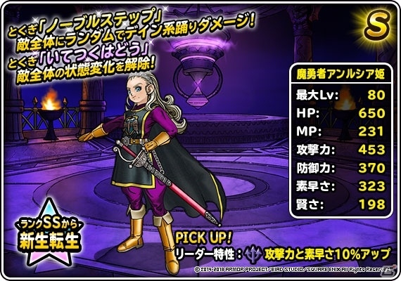 ドラゴンクエストモンスターズ スーパーライト」地図ふくびき ドラゴンクエストモンスターズ スーパーライト」地図ふくびき
