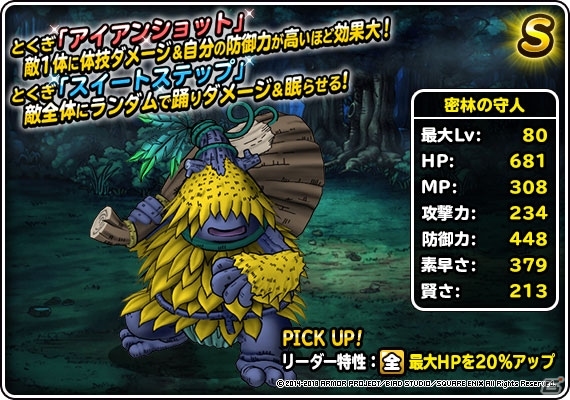 「ドラゴンクエストモンスターズ スーパーライト」地図ふくびきスーパーに「魔勇者アンルシア姫」が登場！の画像3