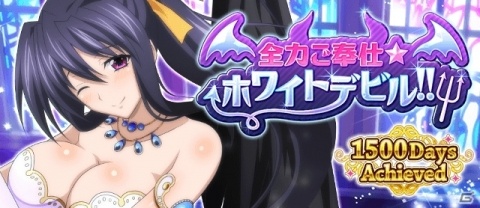 「ハイスクールD×D」サービス開始から1500日突破を記念したキャンペーンが開催！の画像4