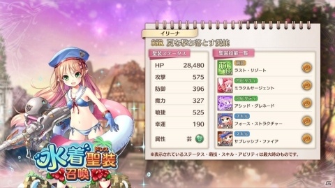 「あいりすミスティリア！」水着聖装召喚が開催！新キャラクターが登場するメインストーリー6章も近日追加の画像2