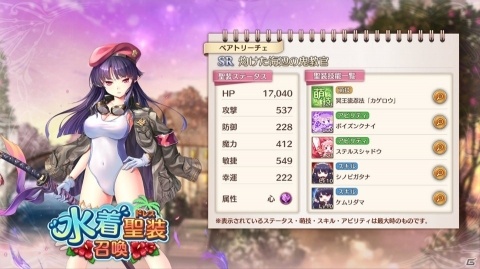 「あいりすミスティリア！」水着聖装召喚が開催！新キャラクターが登場するメインストーリー6章も近日追加の画像3