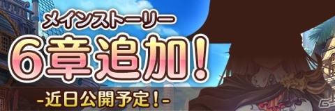 「あいりすミスティリア！」水着聖装召喚が開催！新キャラクターが登場するメインストーリー6章も近日追加の画像4