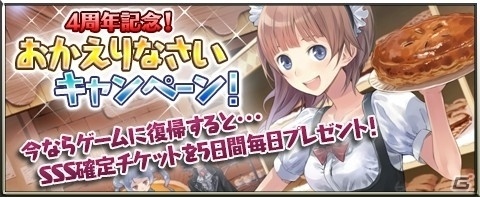 「アトリエ クエストボード」4周年記念ログインボーナスなどが行われる「4周年大感謝祭」が開催！の画像12