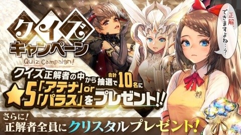 「デスティニーチャイルド」オリジナル小説から誕生した新★5チャイルド「アテナ」と「パラス」が登場！の画像6