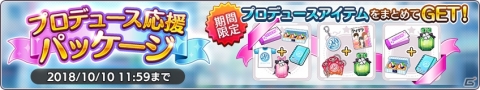 「アイドルマスター シャイニーカラーズ」シナリオイベント「真夜中発、ハロウィンワールドの旅人」が開始！の画像10