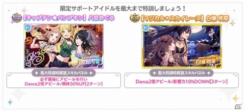 「アイドルマスター シャイニーカラーズ」シナリオイベント「真夜中発、ハロウィンワールドの旅人」が開始！の画像3